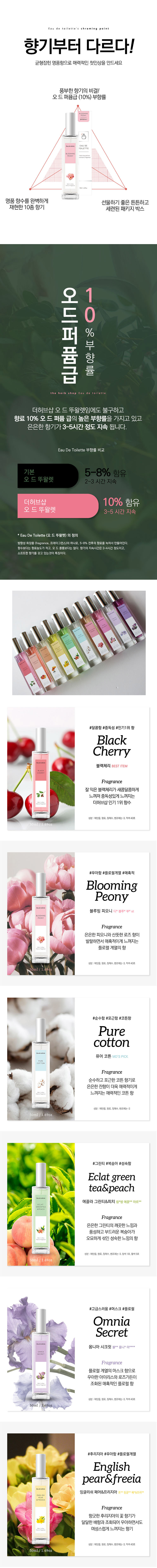 헤어츄 미용재료