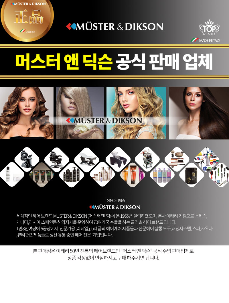 머스터앤딕슨 아르가베타 디톡 샴푸 500ml 모발의 윤기 광택 정화 무실리콘 두피케어, 35,000원, 자꾸사 [디비디비] 머스터앤딕슨... 